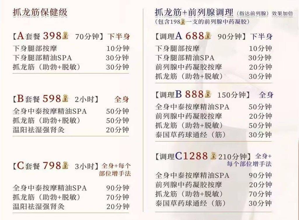香雪3栋抓龙筋（92）