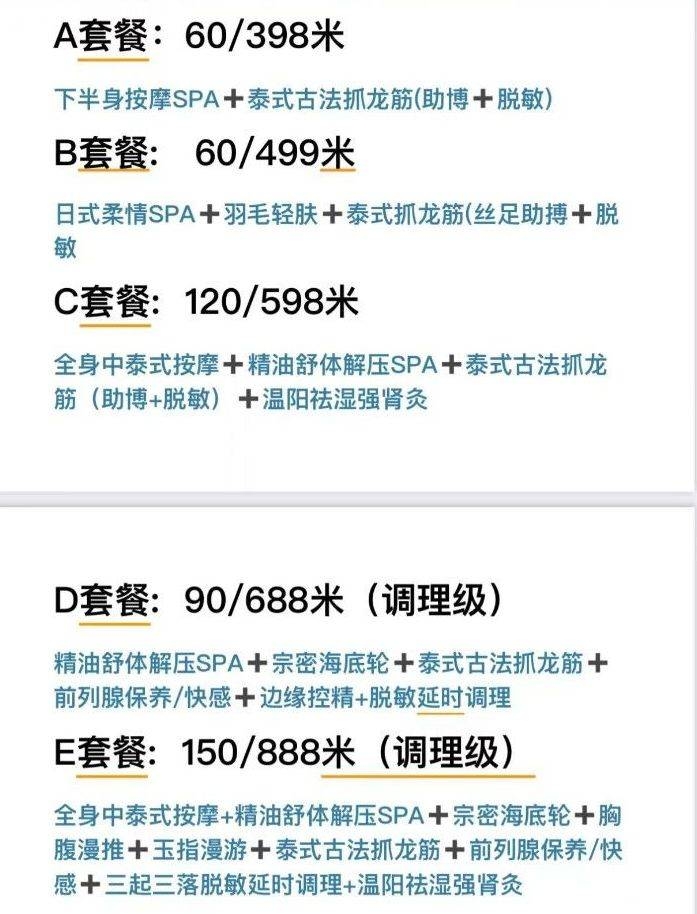 海珠欣欣抓龙筋（92）