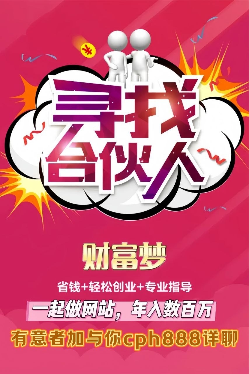 收徒！一起年入百万(非诚勿扰)