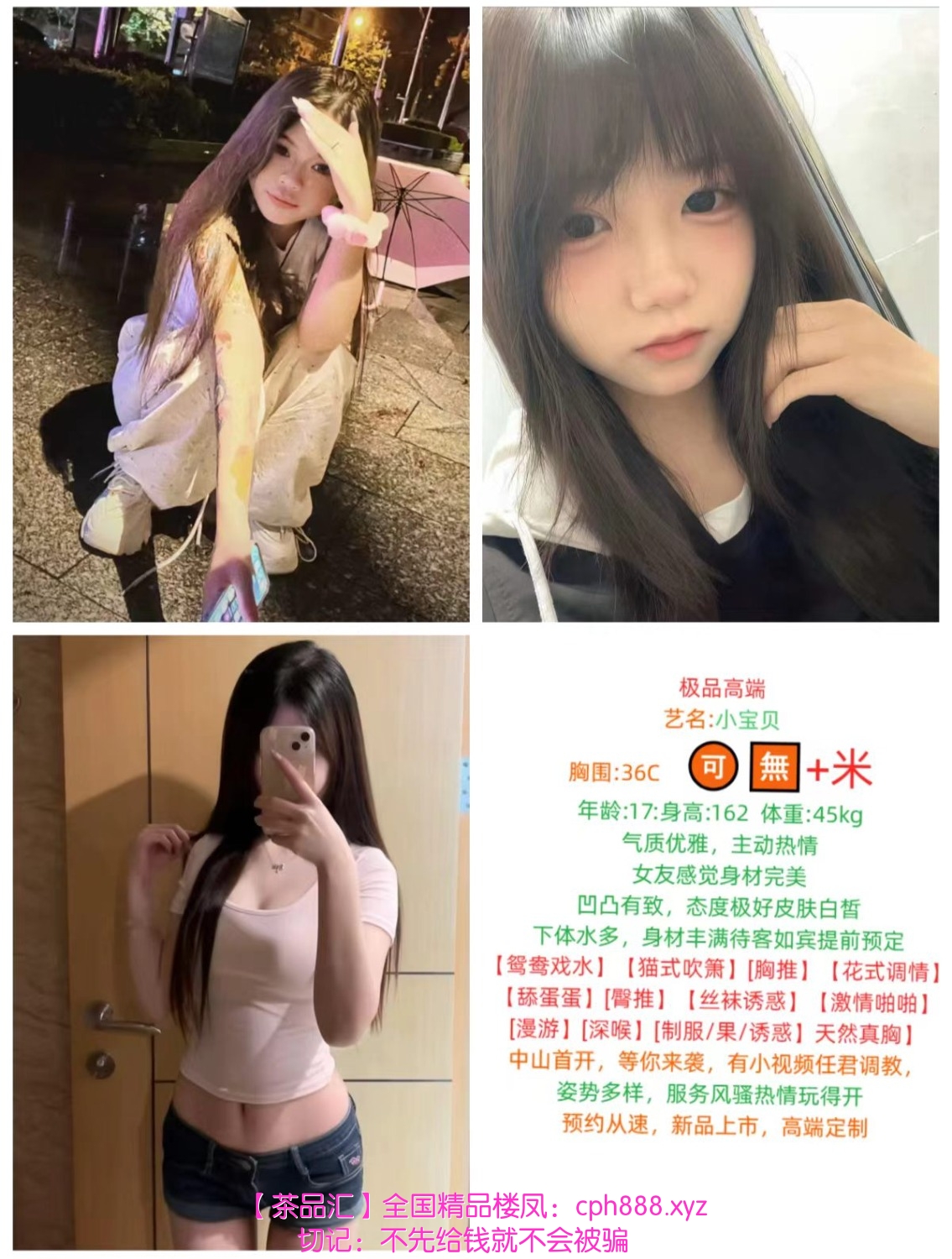 中山18嫩妹初次下海（热）